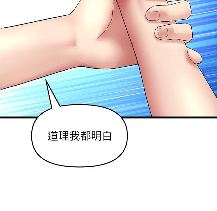 韩漫H漫画 与初恋的危险重逢  - 点击阅读 第17话 137