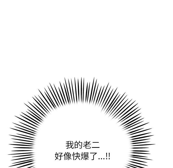 漫画韩国 與初戀的危險重逢   - 立即阅读 第17話第58漫画图片