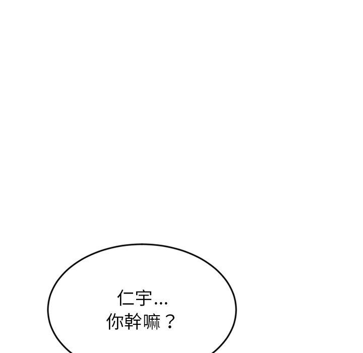 與初戀的危險重逢 在线观看 第17話 漫画图片154