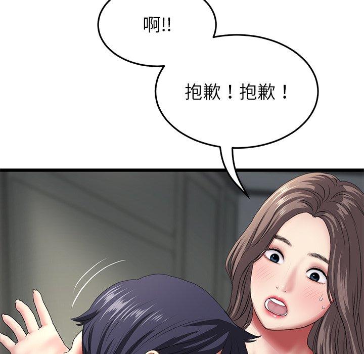 與初戀的危險重逢 在线观看 第17話 漫画图片43