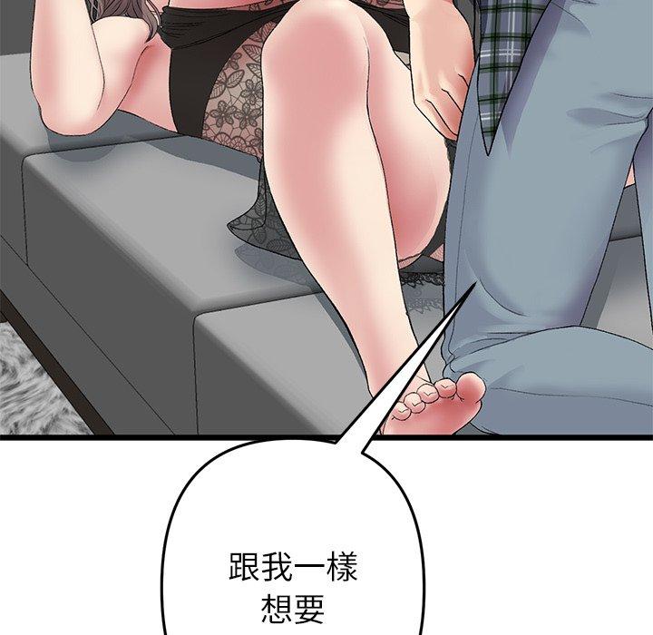 漫画韩国 與初戀的危險重逢   - 立即阅读 第17話第187漫画图片