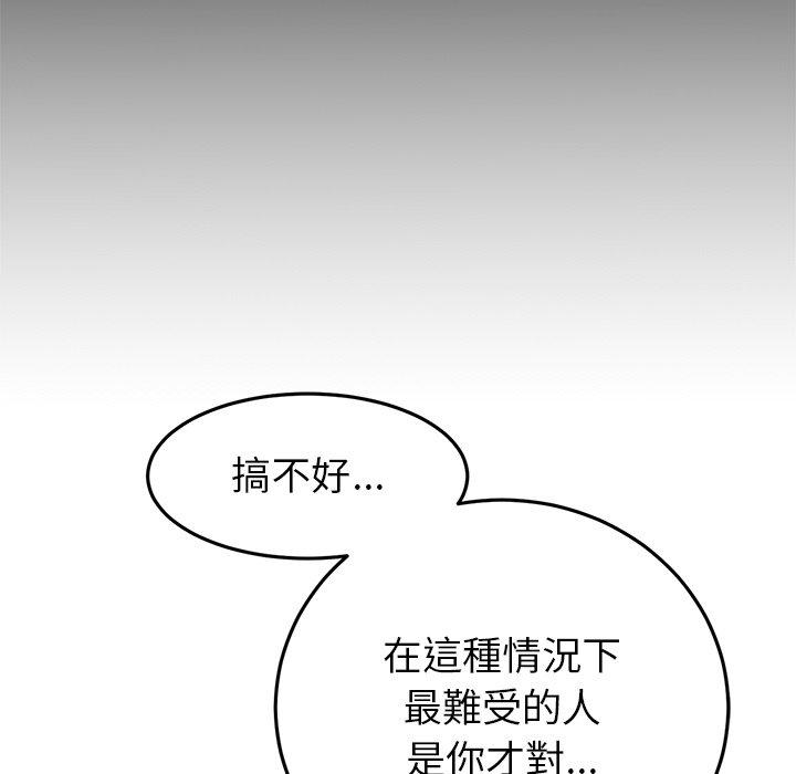 與初戀的危險重逢 在线观看 第17話 漫画图片31