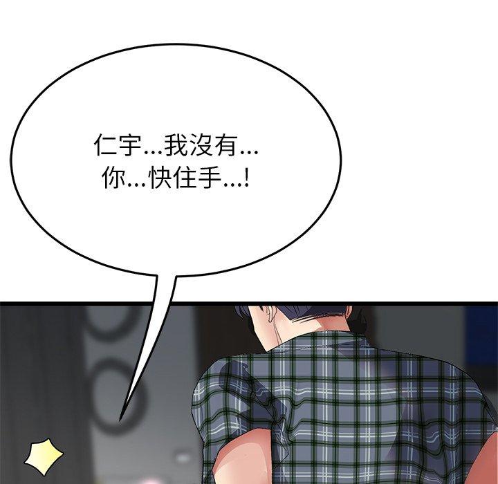 與初戀的危險重逢 在线观看 第17話 漫画图片208