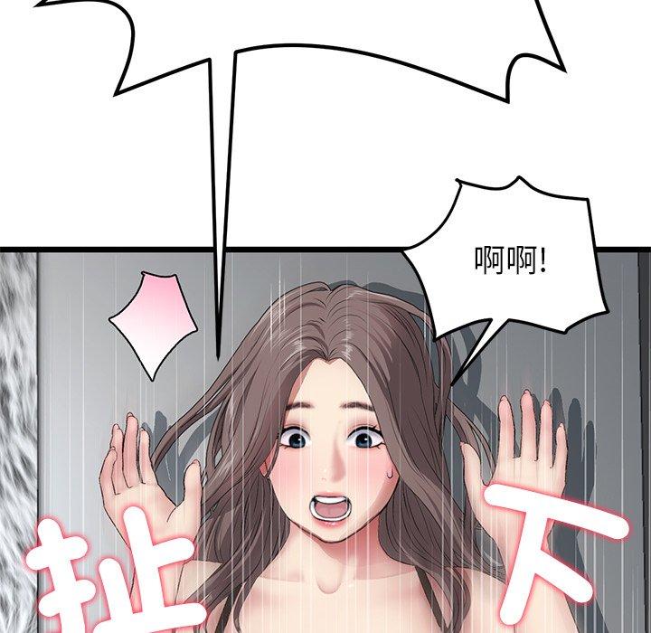 與初戀的危險重逢 在线观看 第17話 漫画图片173