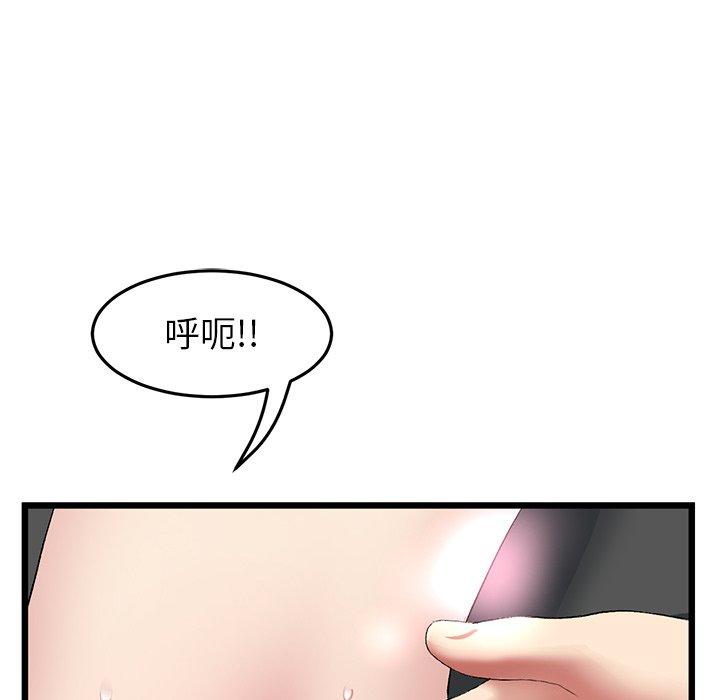 與初戀的危險重逢 在线观看 第17話 漫画图片205