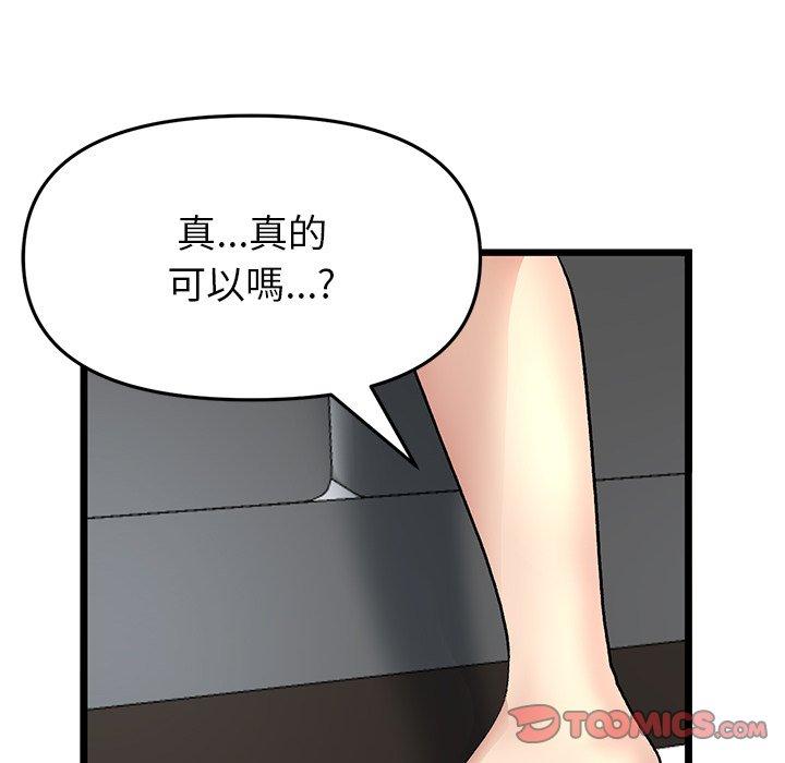 與初戀的危險重逢 在线观看 第18話 漫画图片100