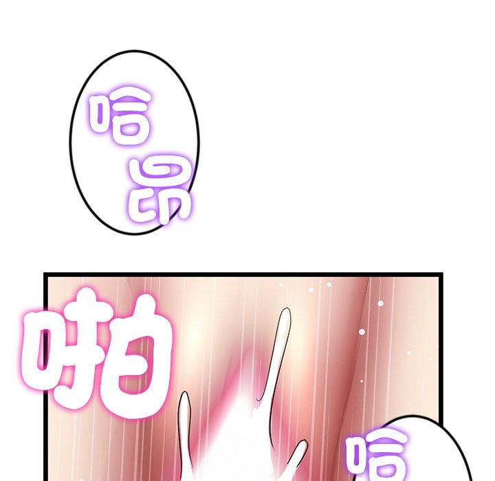 漫画韩国 與初戀的危險重逢   - 立即阅读 第18話第154漫画图片