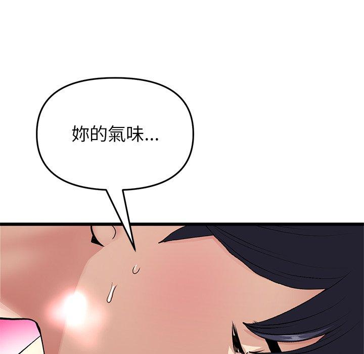 漫画韩国 與初戀的危險重逢   - 立即阅读 第18話第12漫画图片