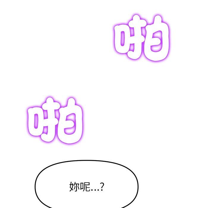 與初戀的危險重逢 在线观看 第18話 漫画图片63