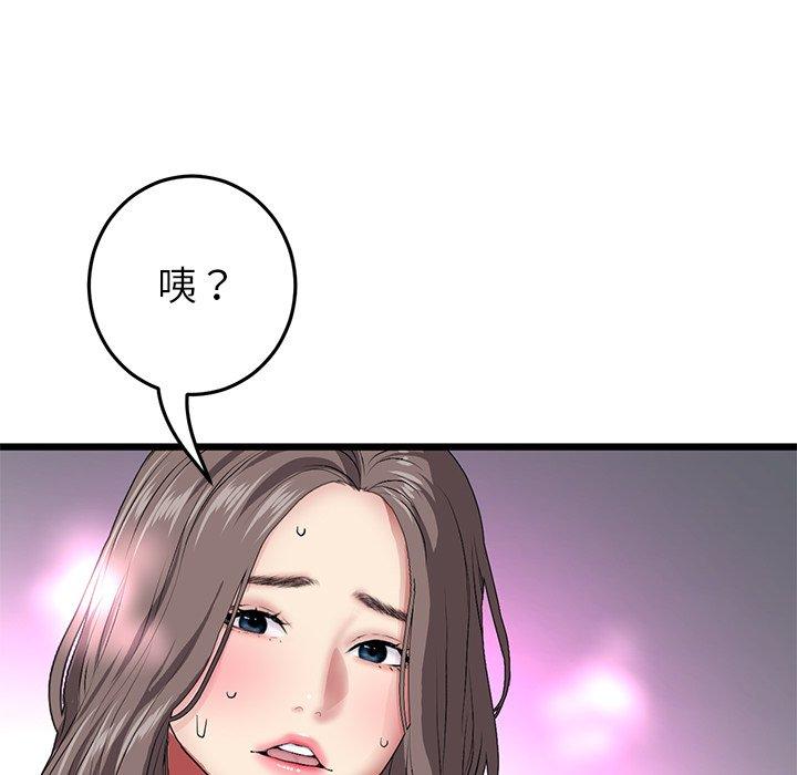 韩漫H漫画 与初恋的危险重逢  - 点击阅读 第18话 176