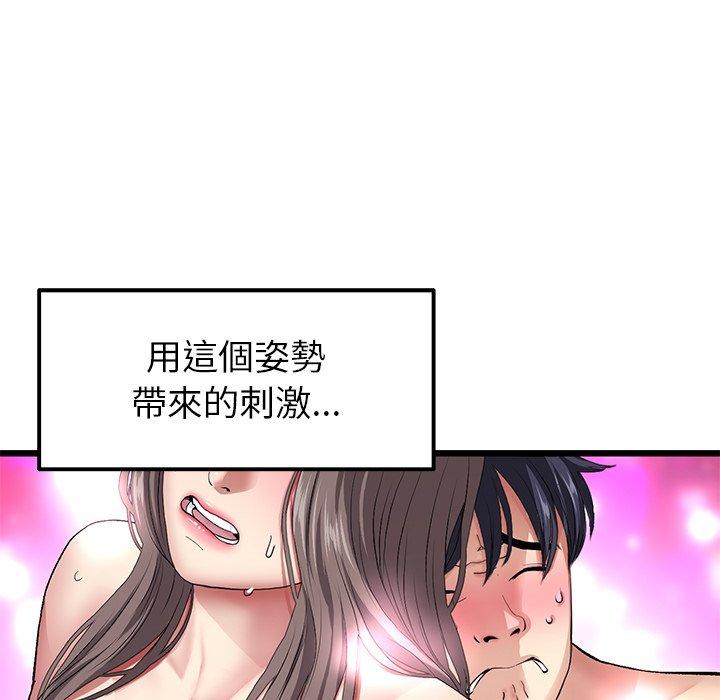 與初戀的危險重逢 在线观看 第18話 漫画图片138