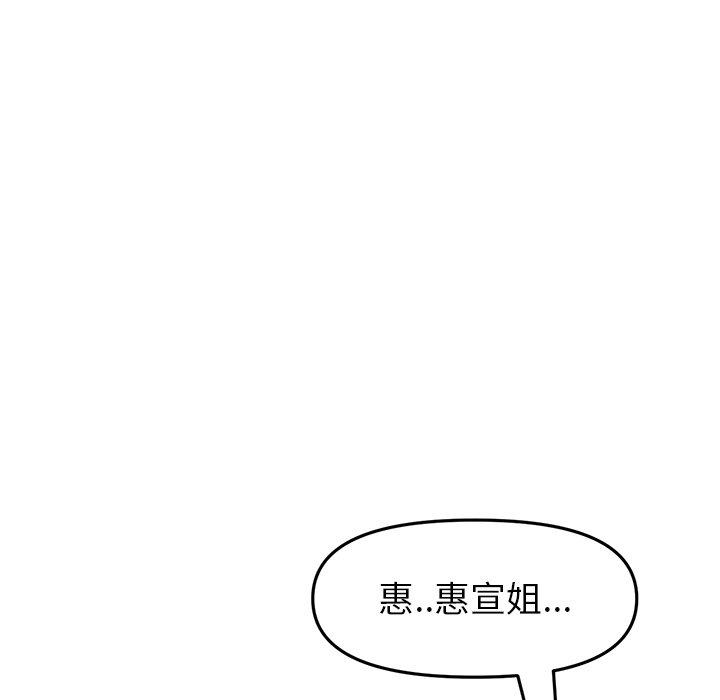 漫画韩国 與初戀的危險重逢   - 立即阅读 第18話第134漫画图片