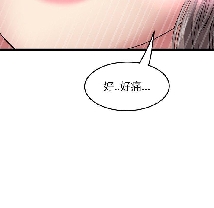 韩漫H漫画 与初恋的危险重逢  - 点击阅读 第18话 78