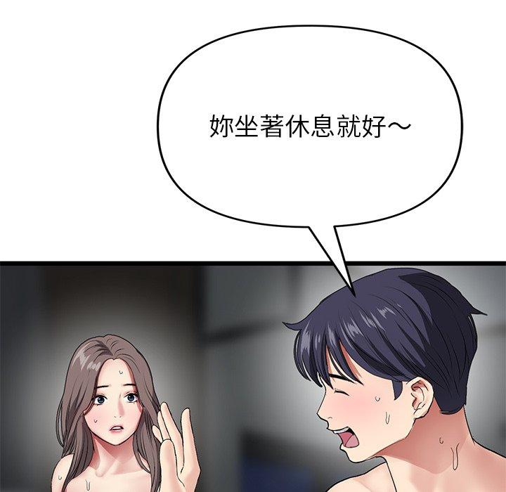 與初戀的危險重逢 在线观看 第18話 漫画图片188