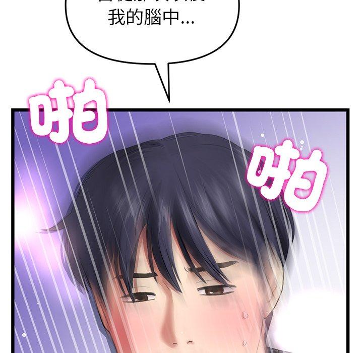 漫画韩国 與初戀的危險重逢   - 立即阅读 第18話第61漫画图片