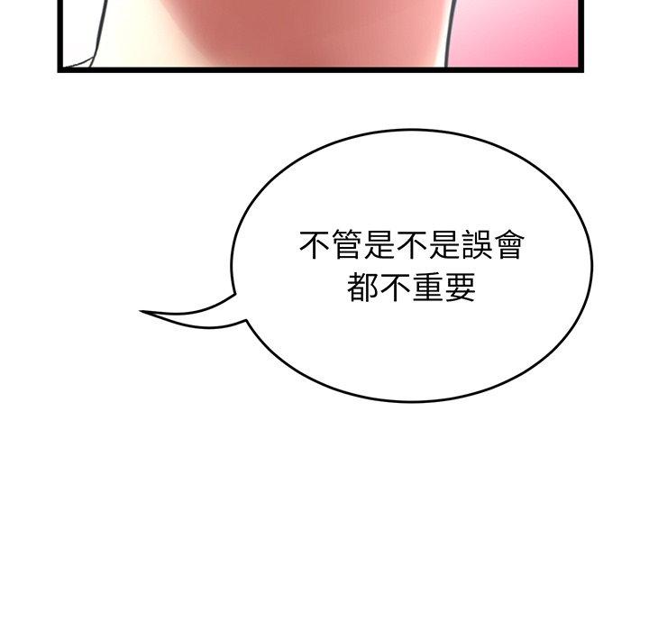 與初戀的危險重逢 在线观看 第19話 漫画图片34