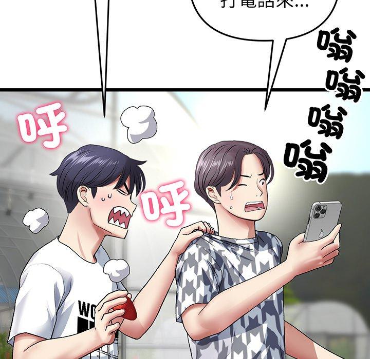 與初戀的危險重逢 在线观看 第19話 漫画图片102