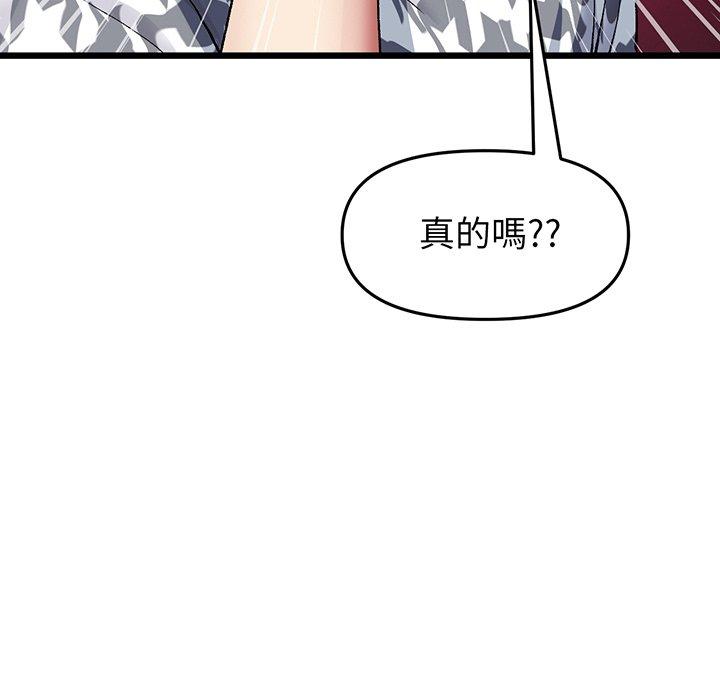 韩漫H漫画 与初恋的危险重逢  - 点击阅读 第19话 109