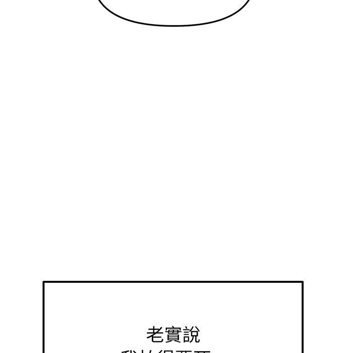 與初戀的危險重逢 在线观看 第19話 漫画图片182