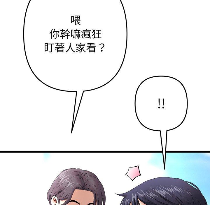 與初戀的危險重逢 在线观看 第19話 漫画图片142