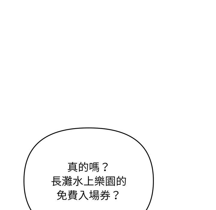 韩漫H漫画 与初恋的危险重逢  - 点击阅读 第19话 129