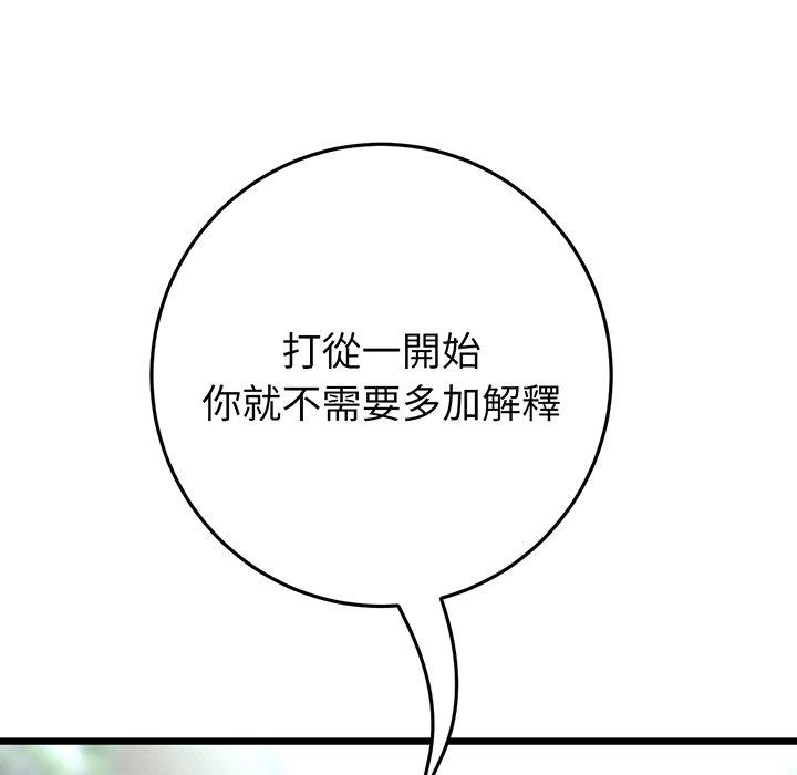 漫画韩国 與初戀的危險重逢   - 立即阅读 第19話第35漫画图片