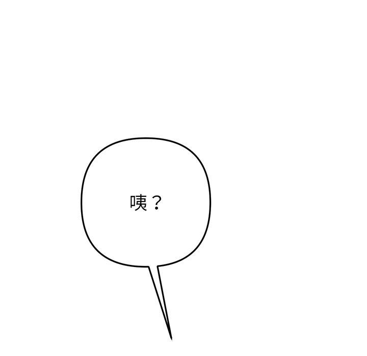 韩漫H漫画 与初恋的危险重逢  - 点击阅读 第19话 194