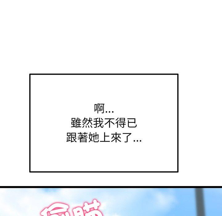 漫画韩国 與初戀的危險重逢   - 立即阅读 第19話第171漫画图片