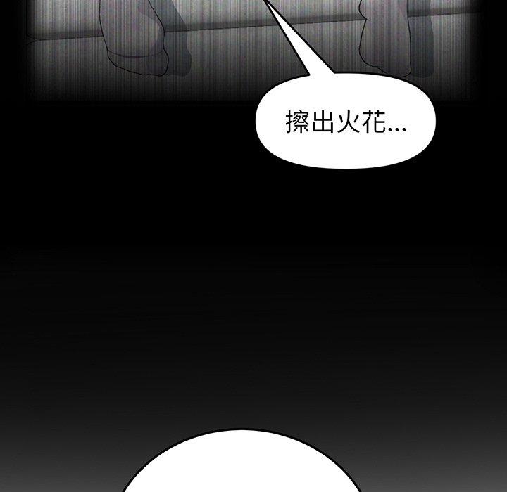 與初戀的危險重逢 在线观看 第19話 漫画图片58