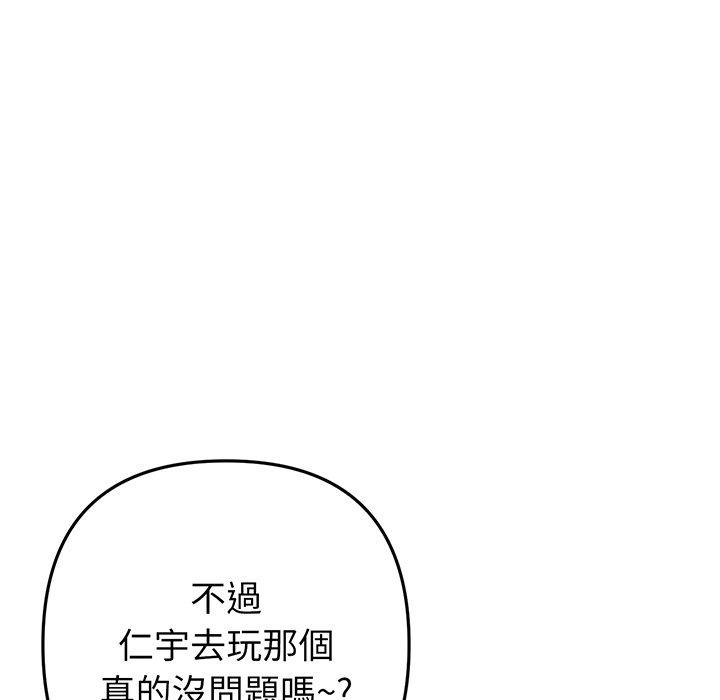 漫画韩国 與初戀的危險重逢   - 立即阅读 第19話第162漫画图片