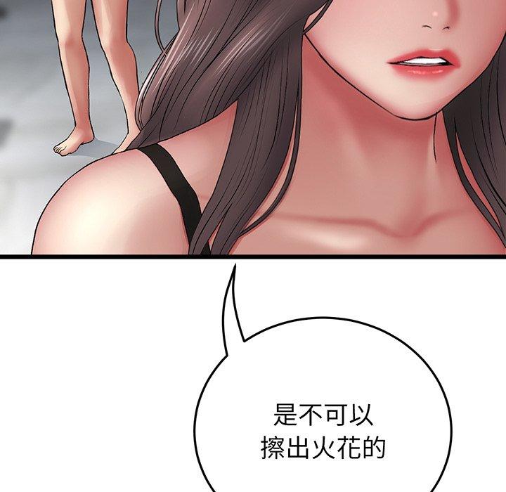 漫画韩国 與初戀的危險重逢   - 立即阅读 第19話第62漫画图片