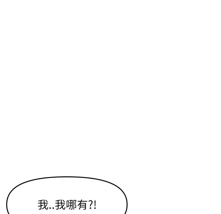 漫画韩国 與初戀的危險重逢   - 立即阅读 第19話第144漫画图片