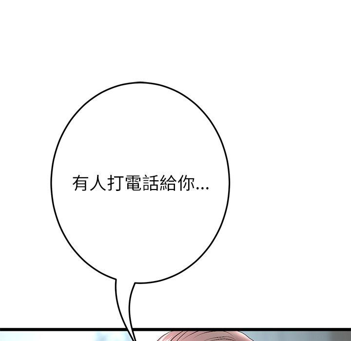 與初戀的危險重逢 在线观看 第19話 漫画图片5