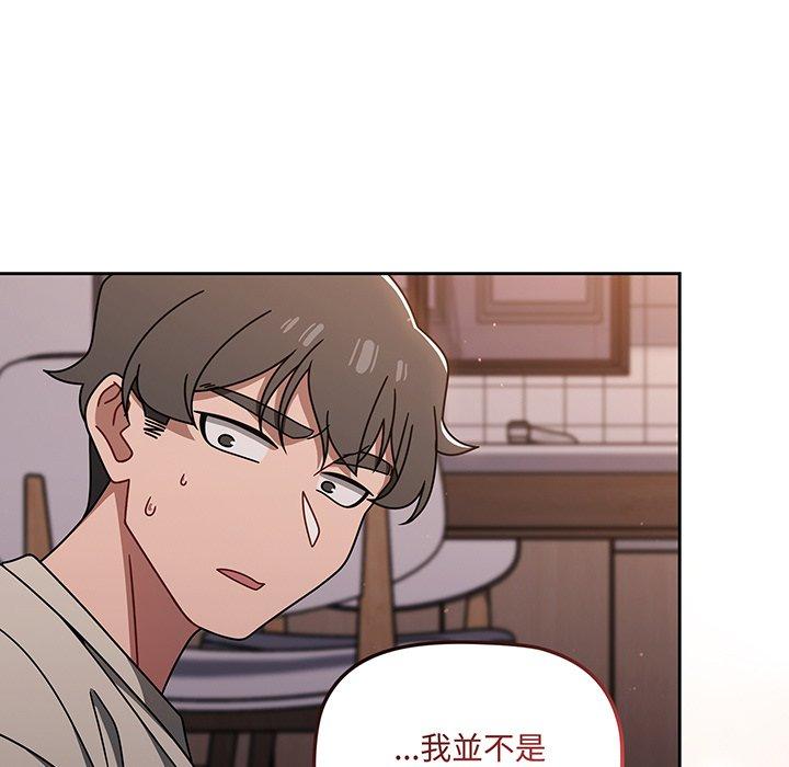 漫画韩国 調教開關   - 立即阅读 第51話第57漫画图片