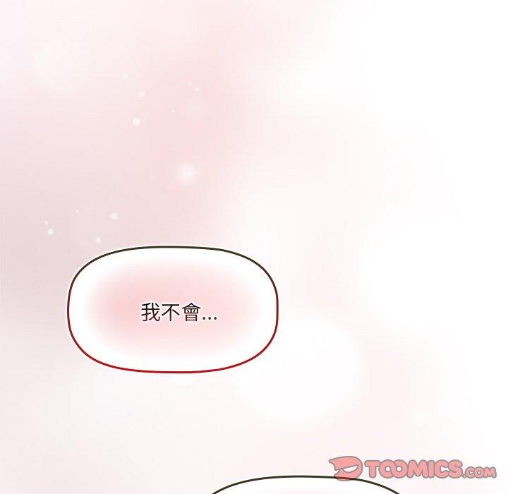 漫画韩国 調教開關   - 立即阅读 第51話第110漫画图片