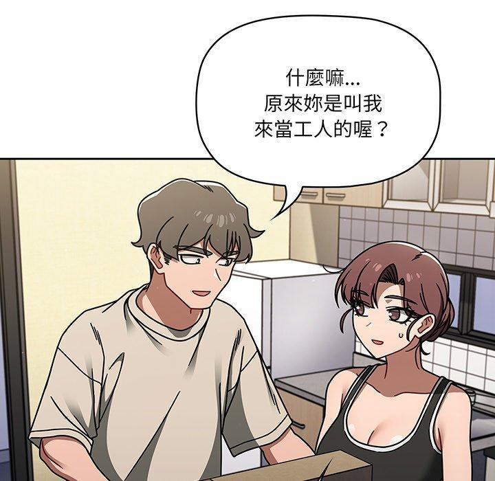 漫画韩国 調教開關   - 立即阅读 第51話第27漫画图片