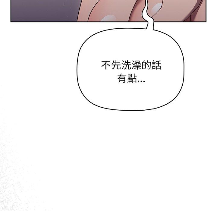 調教開關 在线观看 第51話 漫画图片89