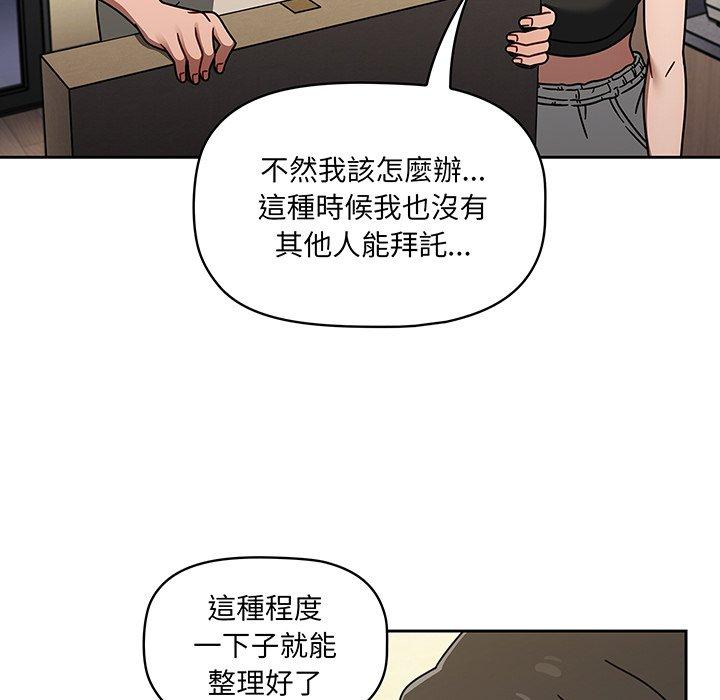 漫画韩国 調教開關   - 立即阅读 第51話第28漫画图片