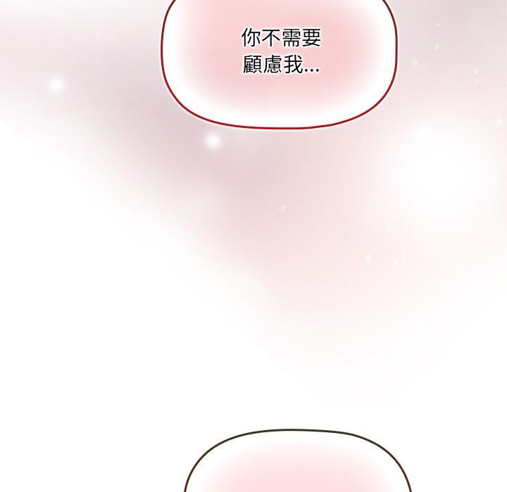 調教開關 在线观看 第51話 漫画图片107