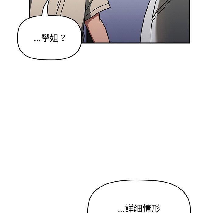 漫画韩国 調教開關   - 立即阅读 第51話第22漫画图片