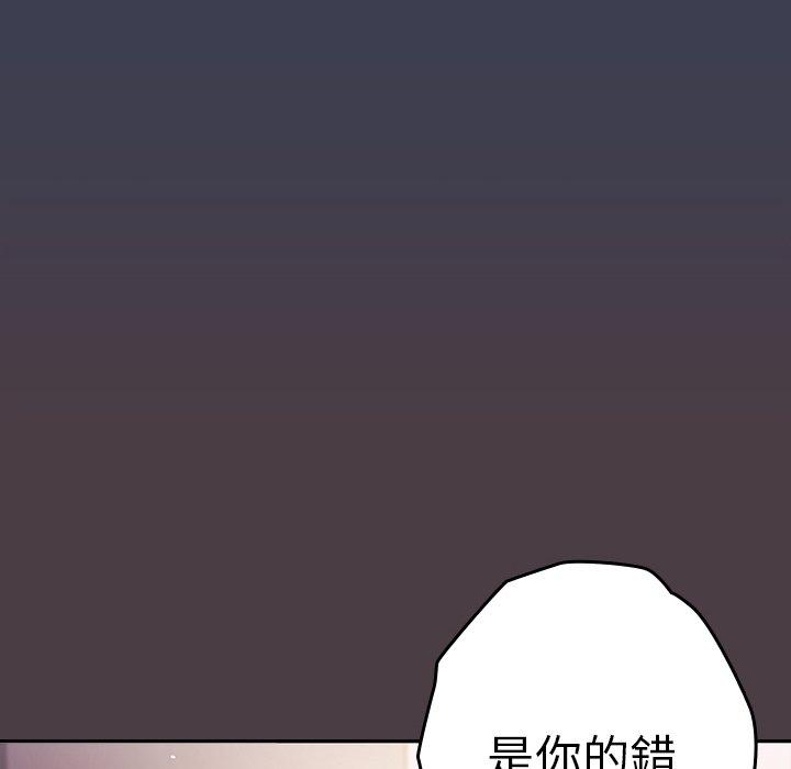 韩漫H漫画 游戏不能这样玩  - 点击阅读 第17话 136