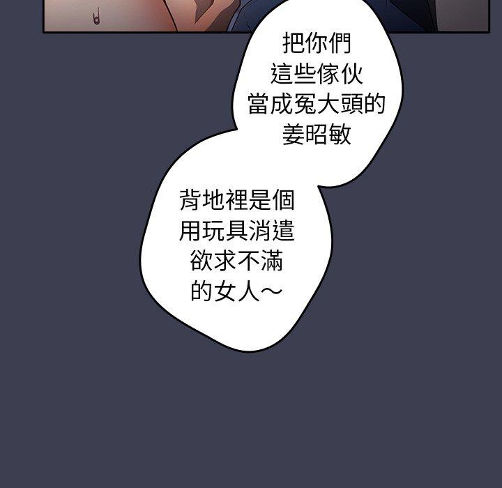 漫画韩国 遊戲不能這樣玩   - 立即阅读 第17話第73漫画图片