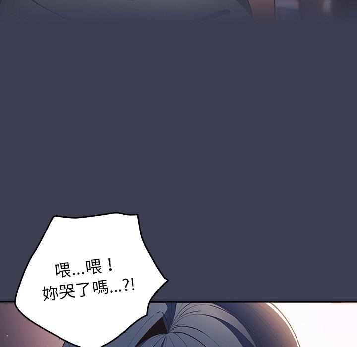 遊戲不能這樣玩 在线观看 第17話 漫画图片107