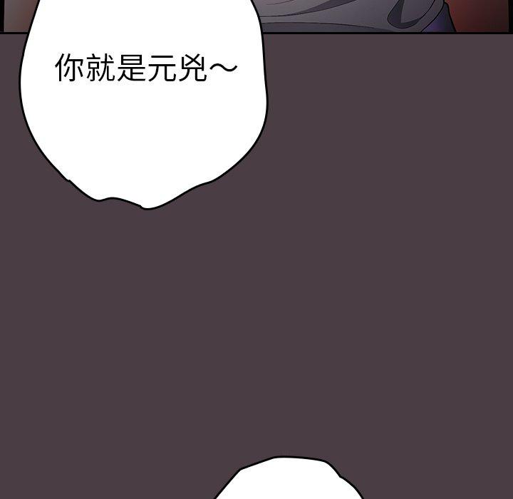 韩漫H漫画 游戏不能这样玩  - 点击阅读 第17话 139