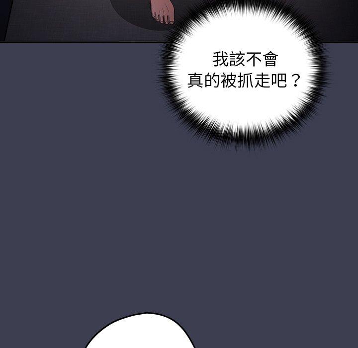 韩漫H漫画 游戏不能这样玩  - 点击阅读 第17话 77