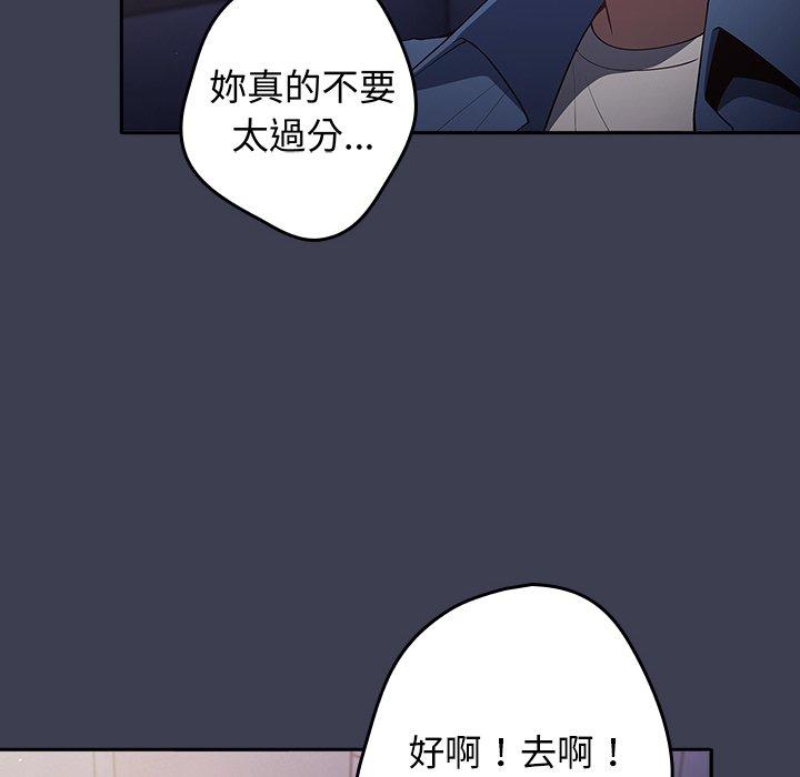 漫画韩国 遊戲不能這樣玩   - 立即阅读 第17話第64漫画图片