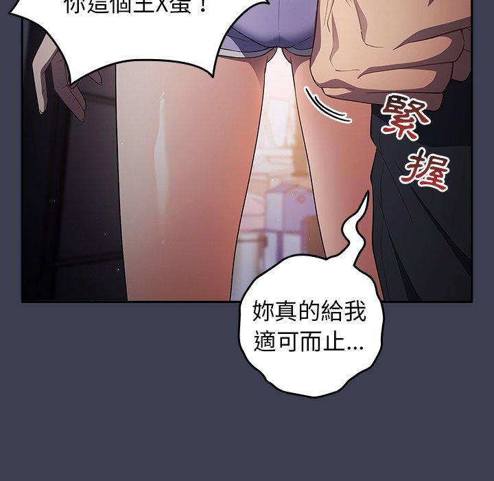 遊戲不能這樣玩 在线观看 第17話 漫画图片95