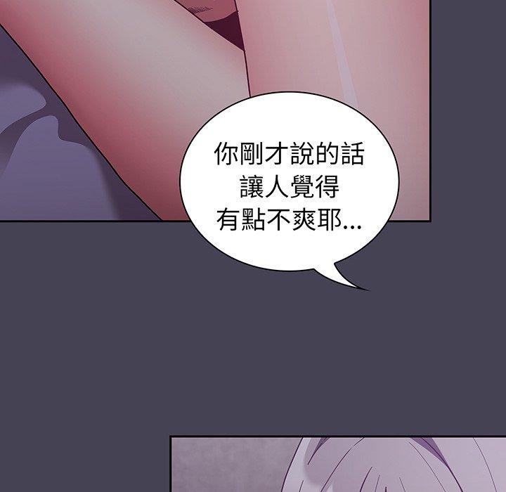 陌生的未婚妻 在线观看 第42話 漫画图片18