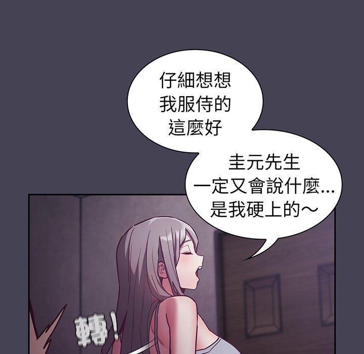 陌生的未婚妻 在线观看 第42話 漫画图片78