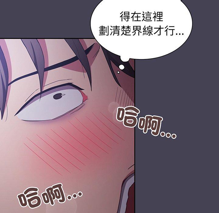 陌生的未婚妻 在线观看 第42話 漫画图片64